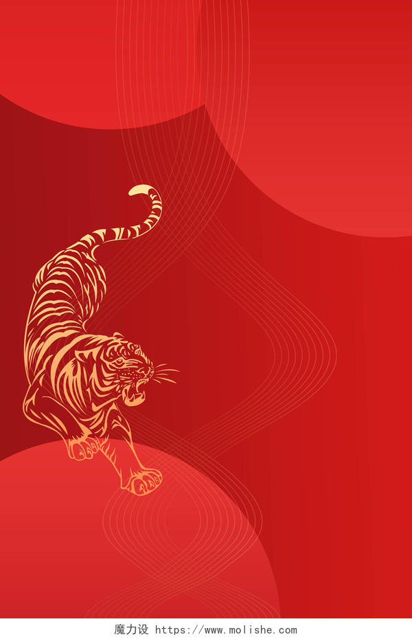 红色老虎剪纸2022年虎年元旦新年春节过年海报背景